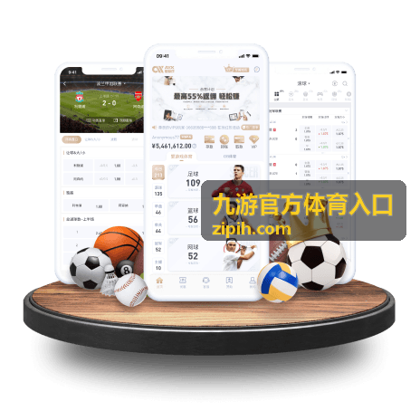 九游官方体育入口今日赛事节点速览配图